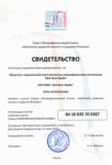 Свидетельство союза Микрофинансовый альянс